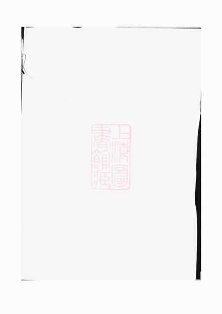 长沙雁门堂童氏族谱.pdf电子版下载预览图