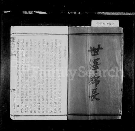 浙江周氏族谱-阳谷周氏房谱.pdf电子版预览图2