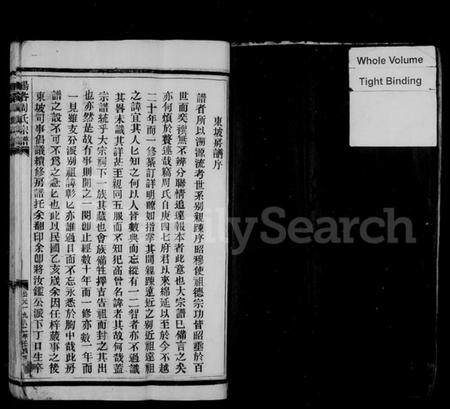 浙江周氏族谱-阳谷周氏房谱.pdf电子版预览图3