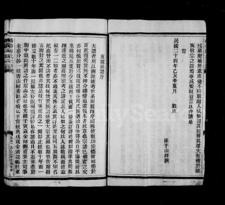 浙江周氏族谱-阳谷周氏房谱.pdf电子版预览图4