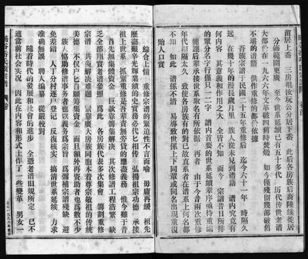 浙江项氏族谱-暘谷岙项氏宗谱 [7卷,首1卷].pdf电子版预览图2