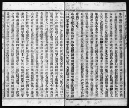 浙江项氏族谱-暘谷岙项氏宗谱 [7卷,首1卷].pdf电子版预览图4