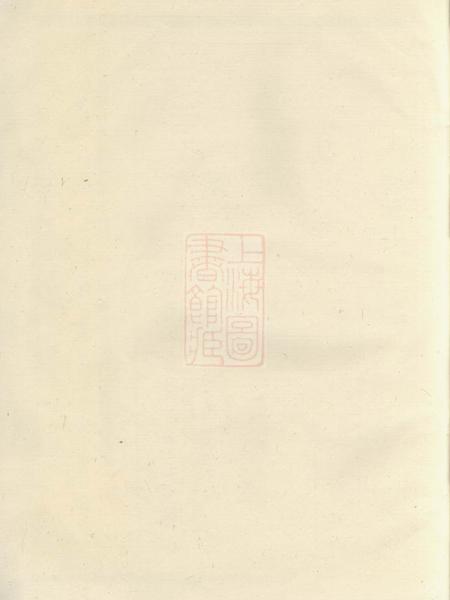 《礼堂礼堂童氏宗谱》封面