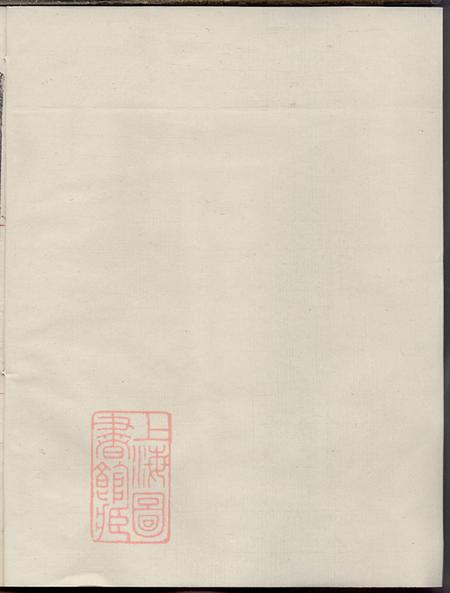 《浙江兰溪三松堂雁门童氏宗谱》封面