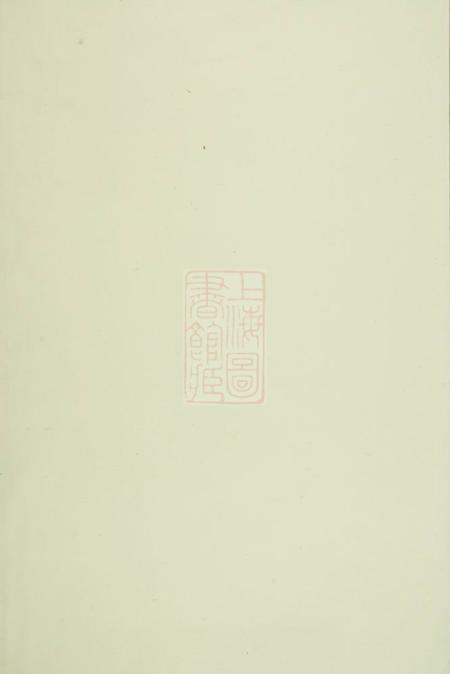 《龙游龙游劳氏宗谱》封面
