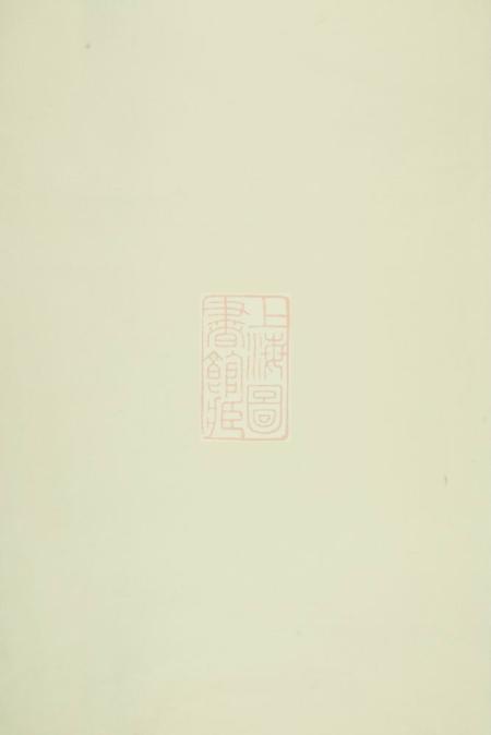 《龙游青塘双溪劳氏宗谱》封面