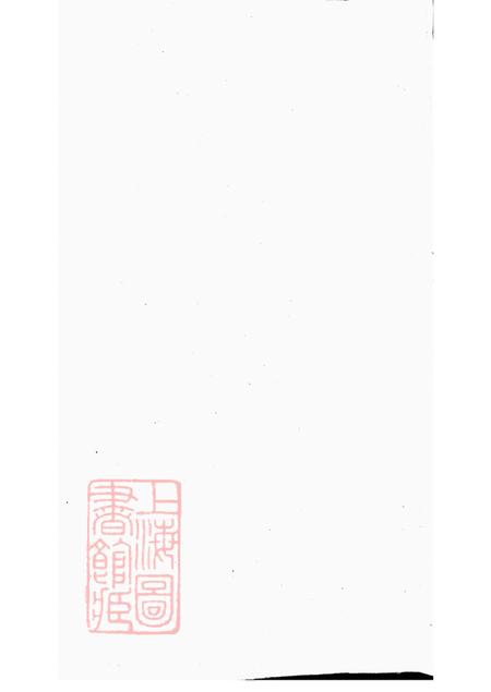 湖南平江豫章堂湛氏族谱