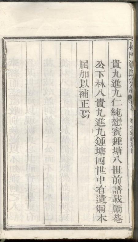 广丰樟门汤氏宗谱.pdf电子版下载预览图4