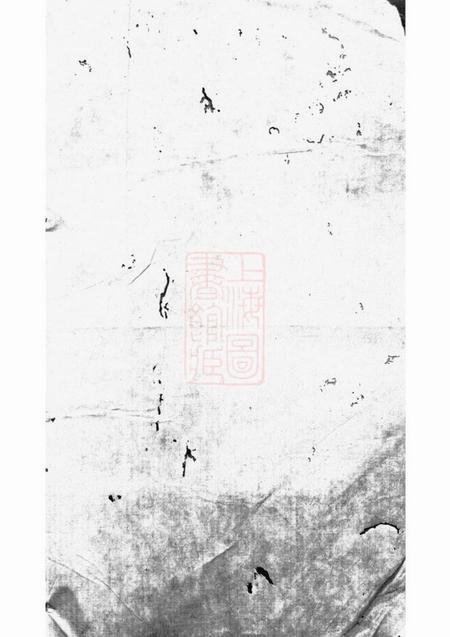 宁乡双桂堂麻山汤氏五修族谱
