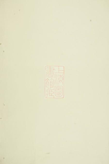 《宁都忠武堂温氏族谱》封面