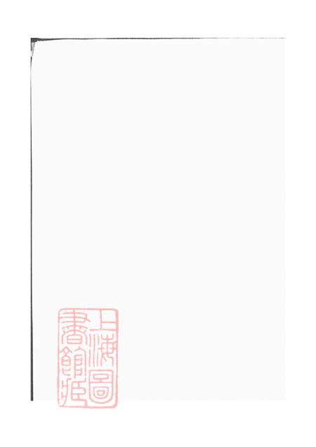 《湖南广平堂游氏族谱十一卷首三卷》封面
