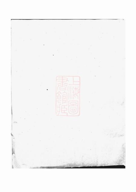 《漳平游氏族谱二卷》封面