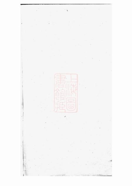 代州代州冯氏族谱四卷