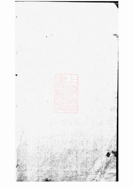 常州四德堂毗陵冯氏宗谱二十卷.pdf电子版下载