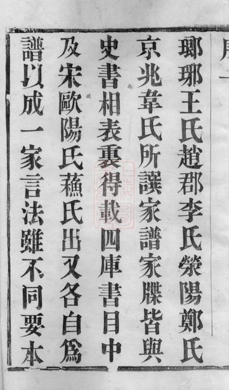 毗陵四经堂毗陵冯氏宗谱十八卷.pdf电子版下载预览图2