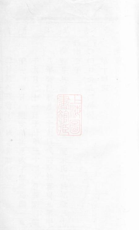 海宁树德堂赭山冯氏家谱不分卷.pdf电子版下载