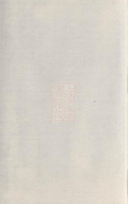 常州宝啬堂冯氏宗谱十二卷首一卷.pdf电子版下载预览图1