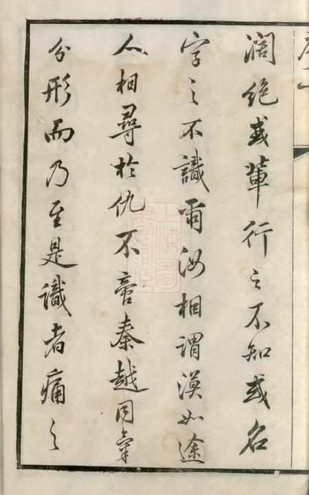 常州宝啬堂冯氏宗谱十二卷首一卷.pdf电子版下载预览图3