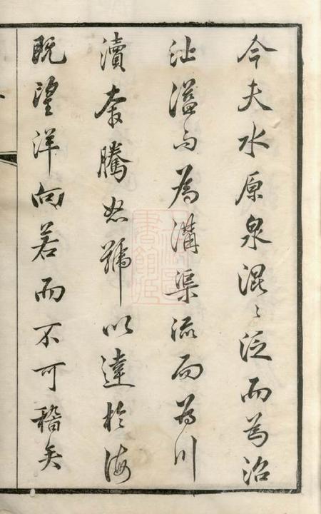 常州宝啬堂冯氏宗谱十二卷首一卷.pdf电子版下载预览图4