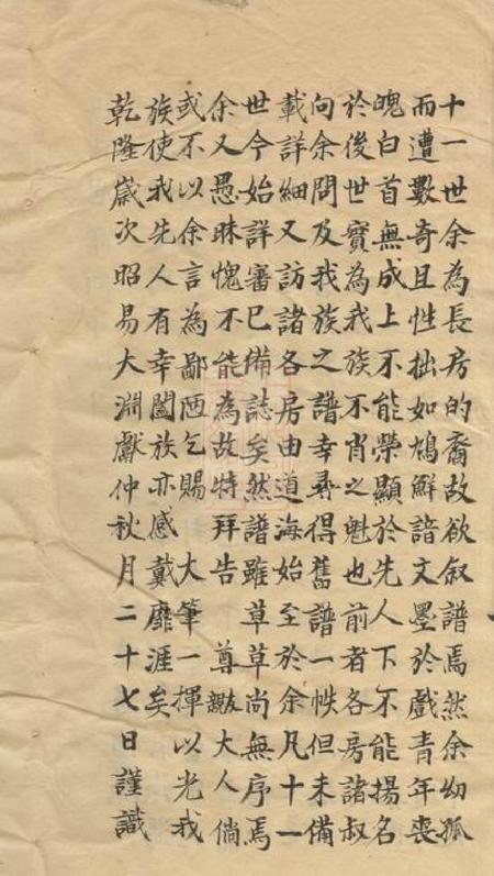 常熟冯氏世谱一卷.pdf电子版下载预览图3