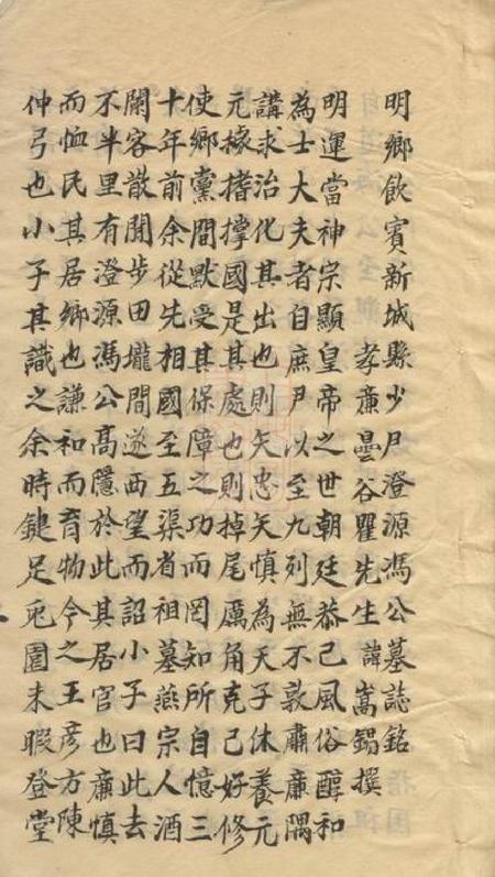 常熟冯氏世谱一卷.pdf电子版下载预览图4