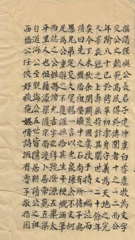 常熟冯氏世谱一卷.pdf电子版下载预览图5