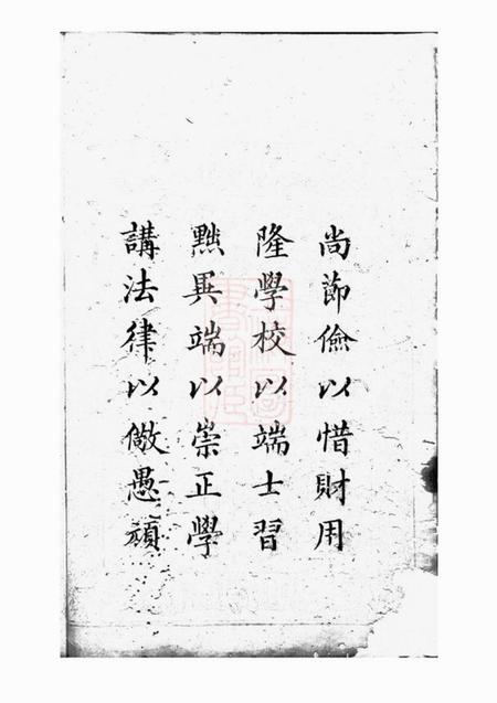 湘阴文炳堂湘阴县冯氏支谱三卷首一卷.pdf电子版下载预览图3