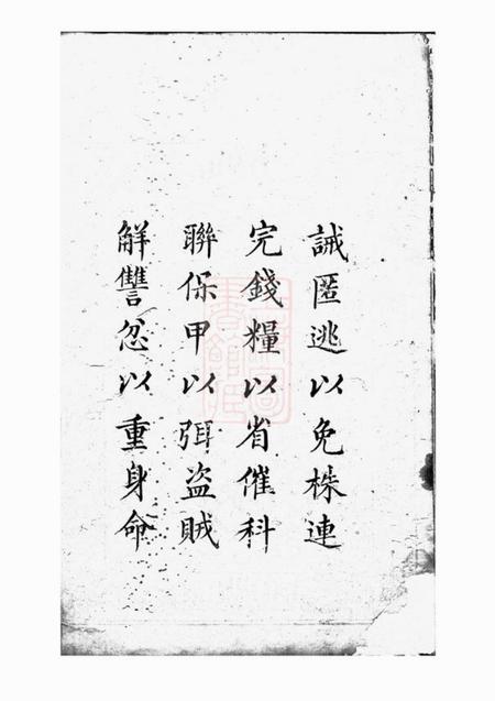 湘阴文炳堂湘阴县冯氏支谱三卷首一卷.pdf电子版下载预览图5