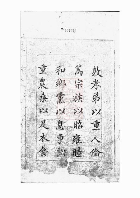 湘阴文炳堂湘阴县冯氏支谱三卷首一卷.pdf电子版下载预览图1