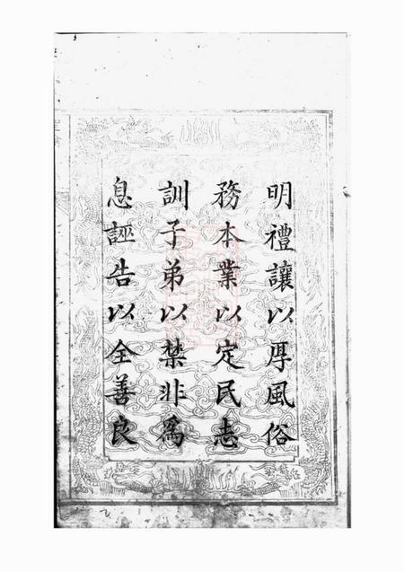 湘阴文炳堂湘阴县冯氏支谱三卷首一卷.pdf电子版下载预览图3