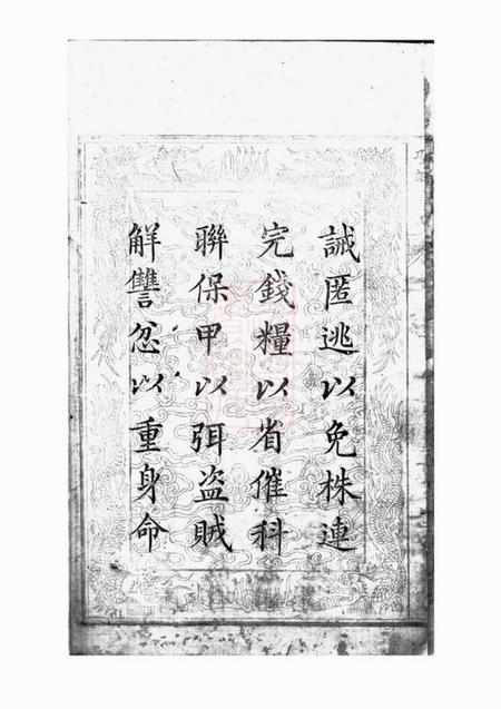 湘阴文炳堂湘阴县冯氏支谱三卷首一卷.pdf电子版下载预览图4