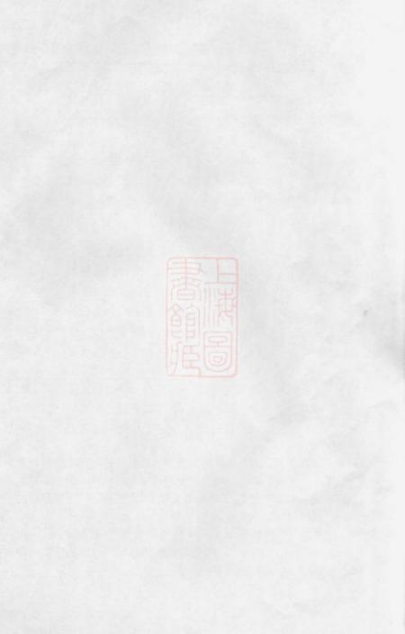 湘潭凌云堂中湘油麻岭冯氏三修族谱十八卷.pdf电子版下载预览图1
