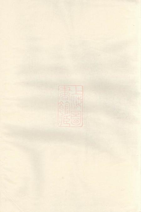 义乌赤岸孝冯氏宗谱不分卷