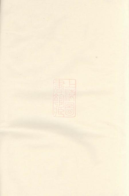 义乌赤岸孝冯氏宗谱