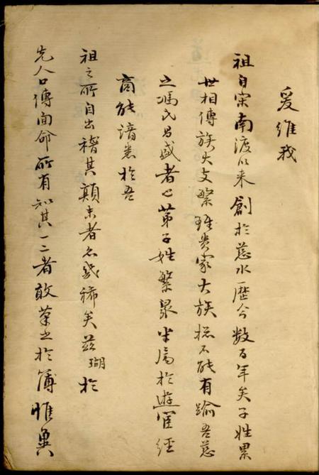 慈溪冯氏家谱一卷.pdf电子版下载预览图3