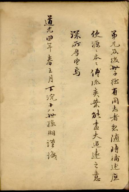 慈溪冯氏家谱一卷.pdf电子版下载预览图4