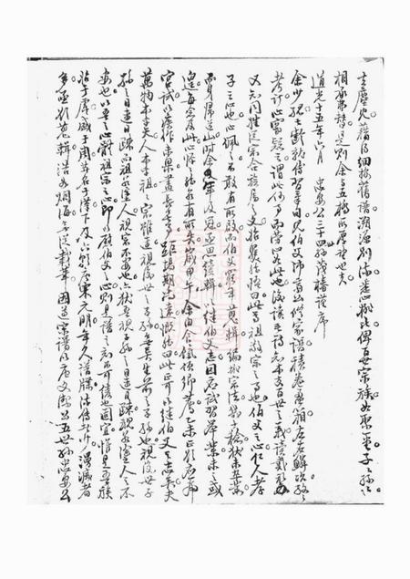 慈溪冯氏惠宗祠支谱不分卷.pdf电子版下载预览图4