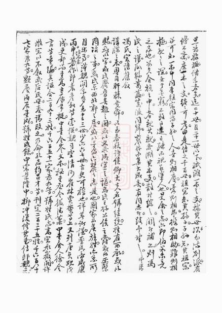 慈溪冯氏惠宗祠支谱不分卷.pdf电子版下载预览图5