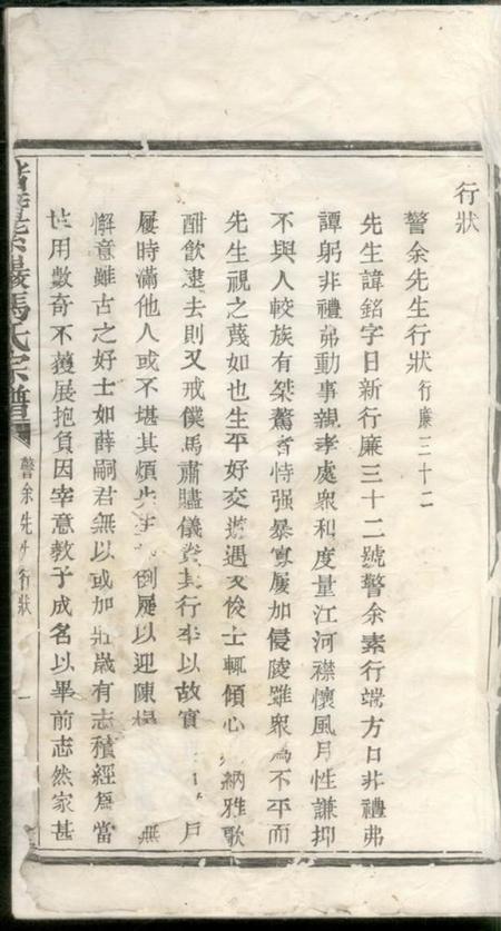诸暨凌云堂诸暨紫岩冯氏家谱不分卷.pdf电子版下载预览图2