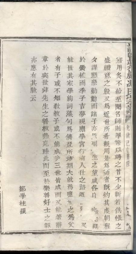 诸暨凌云堂诸暨紫岩冯氏家谱不分卷.pdf电子版下载预览图3