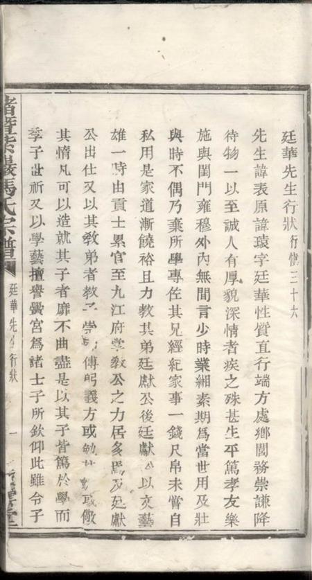 诸暨凌云堂诸暨紫岩冯氏家谱不分卷.pdf电子版下载预览图4