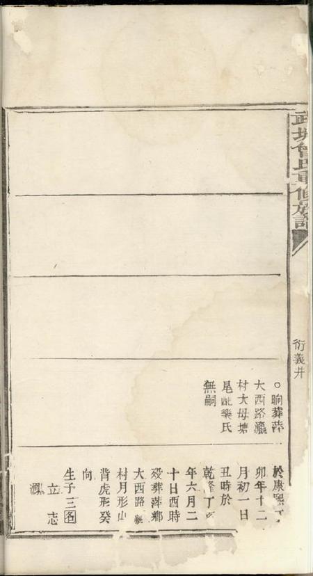 萍乡武城曾氏重修族谱不分卷.pdf电子版下载预览图4