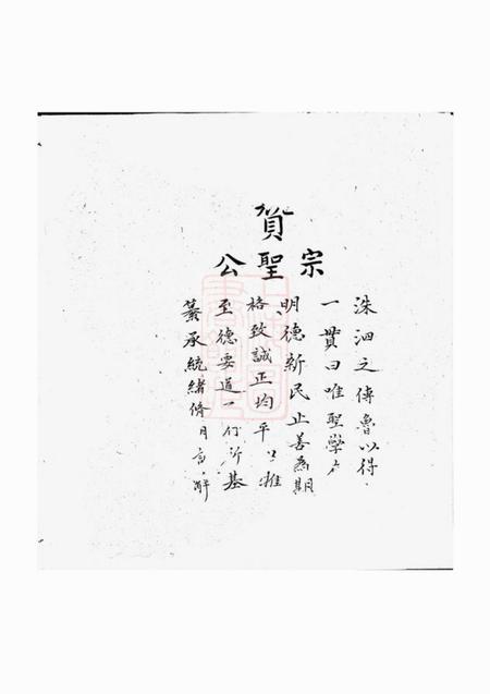 上杭忠恕堂吉阳曾氏族谱二十六卷首一卷.pdf电子版下载预览图2