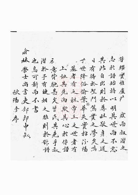 上杭忠恕堂吉阳曾氏族谱二十六卷首一卷.pdf电子版下载预览图5