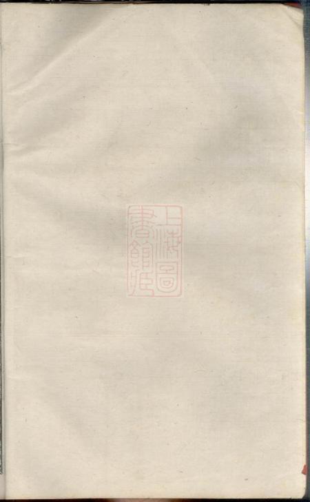 江西上犹石门荣庆堂曾氏族谱.pdf电子版下载预览图1