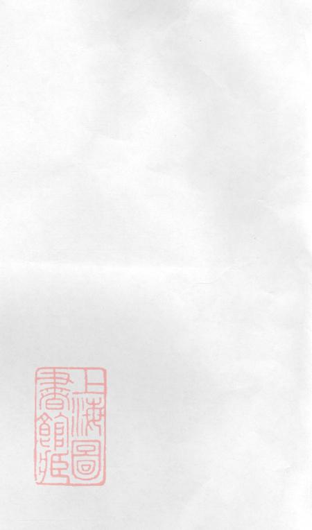 湖南平江武城曾氏重修族谱不分卷