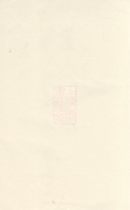 平江武城曾氏重修族谱不分卷