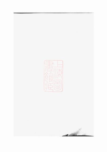 平阳曾氏宗谱