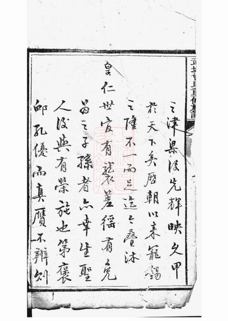 江阴武城曾氏重修族谱不分卷.pdf电子版下载预览图1