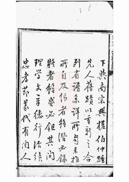 江阴武城曾氏重修族谱不分卷.pdf电子版下载预览图5